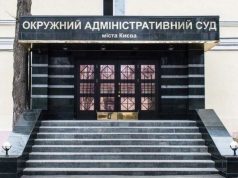 Зеленский анонсировал сокращение полномочий судей Окружного админсуда Киева