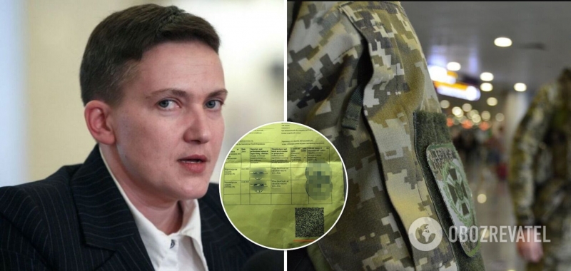Скандала не будет: Савченко открестилась от покупки подделанных COVID-сертификатов. Видео