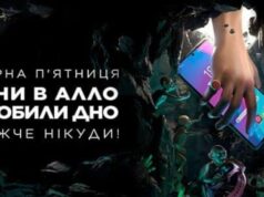 День »Ч» и неделя скидок: как в АЛЛО будет проходить »черная пятница»