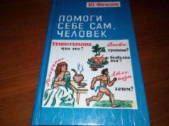 Минздрав в Сети начал раздавать советы а-ля Ульяна Супрун