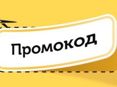 Промокоды: почему они делают покупки выгодными