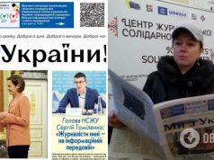 »Ми з України!» В НСЖУ подготовили спецвыпуск лучших журналистских материалов военных времен