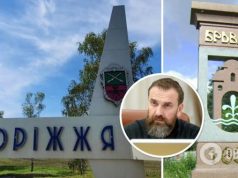 Запорожье, Бровары и другие: в Нацкомиссии объяснили, что предложения по переименованию городов носят рекомендательный характер