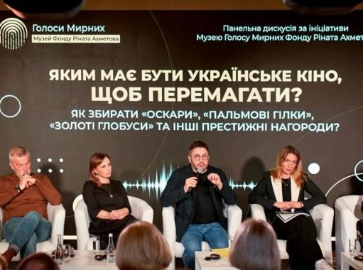 Мир должен видеть, что происходит в Украине: Музей »Голоса Мирных» Фонда Рината Ахметова объединил документалистов в дискуссии о войне