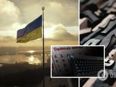 Минкульт создаст банк украинских шрифтов и откажется от российских: что это значит