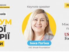 USC Shoah Foundation стал международным партнером Форума устной истории Украины