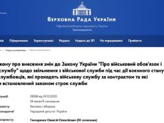В Раде появился новый законопроект, который расширит права военнослужащих