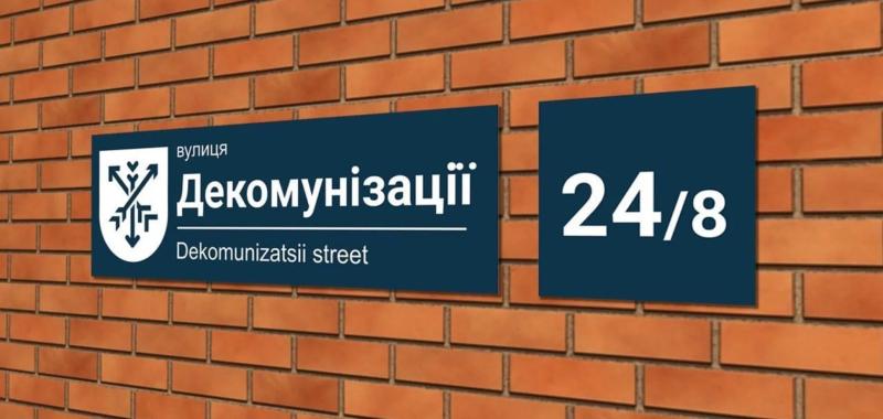 Северодонецка и Первомайска больше не будет: в Раде поддержали переименование 7 городов и 44 поселков
