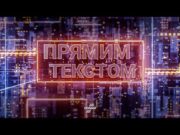 Телеканал «Прямой» запустил новое ток-шоу с использованием ИИ
