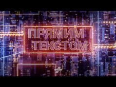 Телеканал «Прямой» запустил новое ток-шоу с использованием ИИ