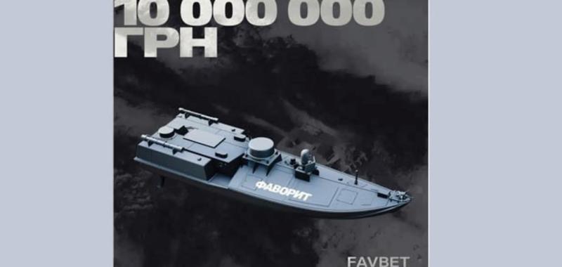"Фаворит" готовится к охоте: FAVBET задонатили 10 млн грн на морской дрон для СБУ
